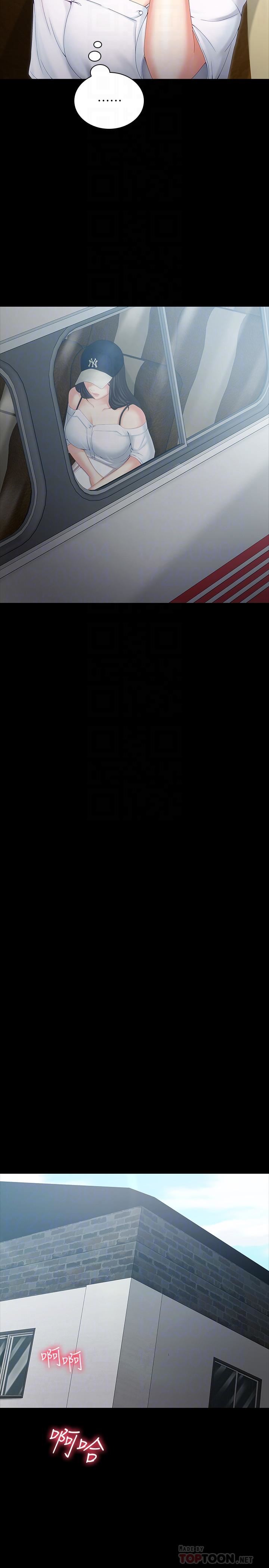 [韩国漫画] 妹妹的义务 剧情,#[32P]-14