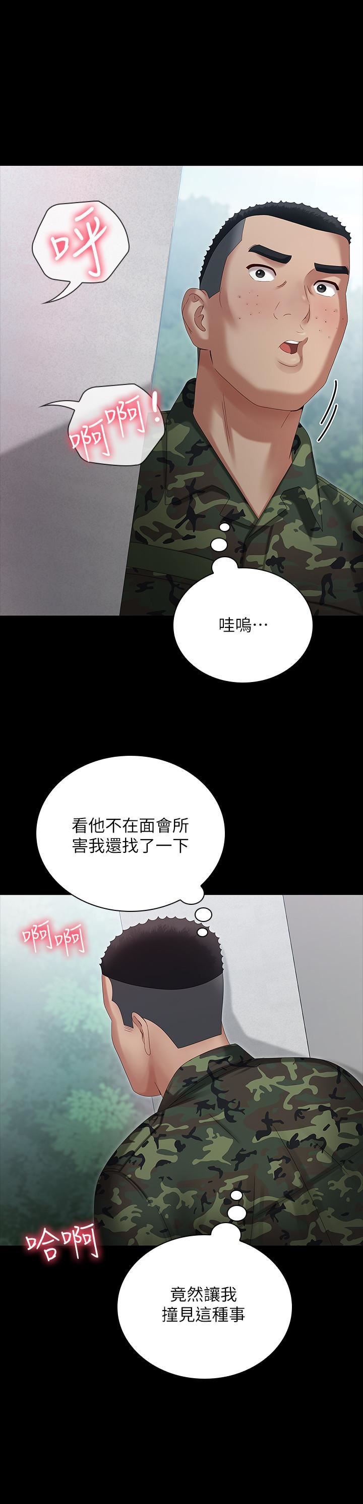 [韩国漫画] 妹妹的义务 剧情,#[32P]-15