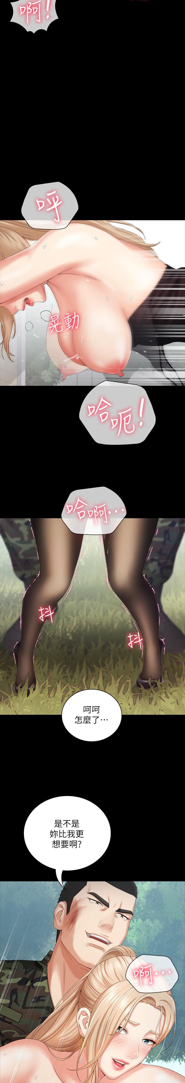 [韩国漫画] 妹妹的义务 剧情,#[32P]-17