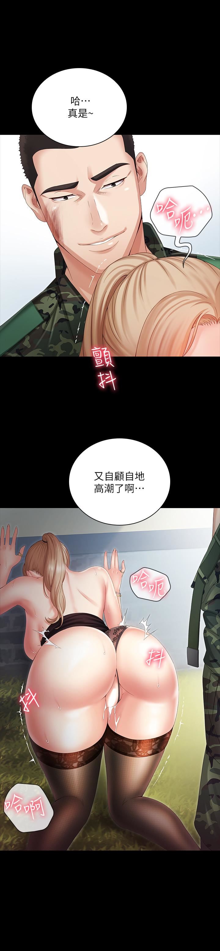 [韩国漫画] 妹妹的义务 剧情,#[32P]-22