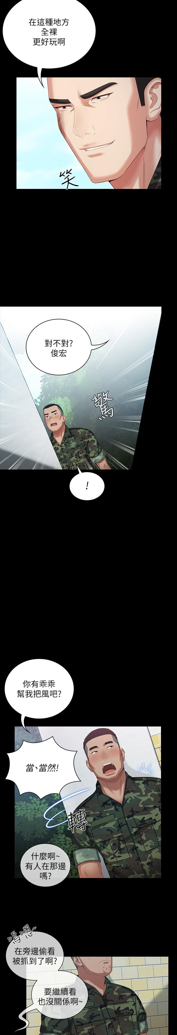 [韩国漫画] 妹妹的义务 剧情,#[32P]-25