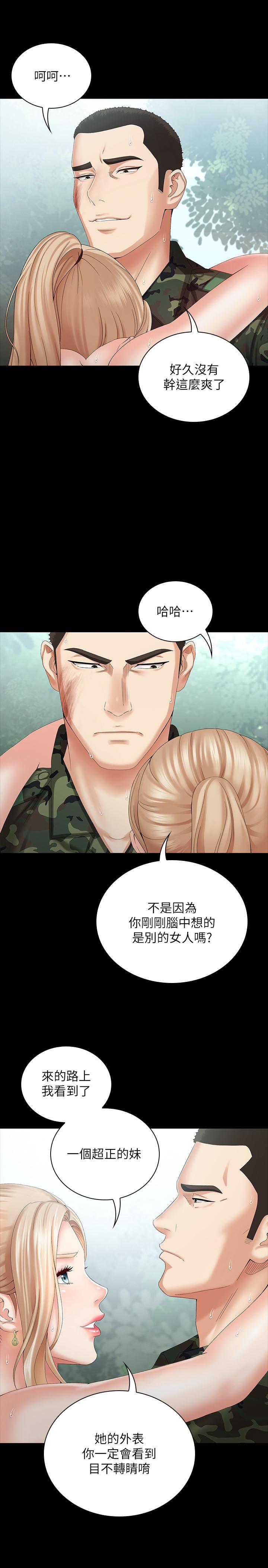 [韩国漫画] 妹妹的义务 剧情,#[32P]-31