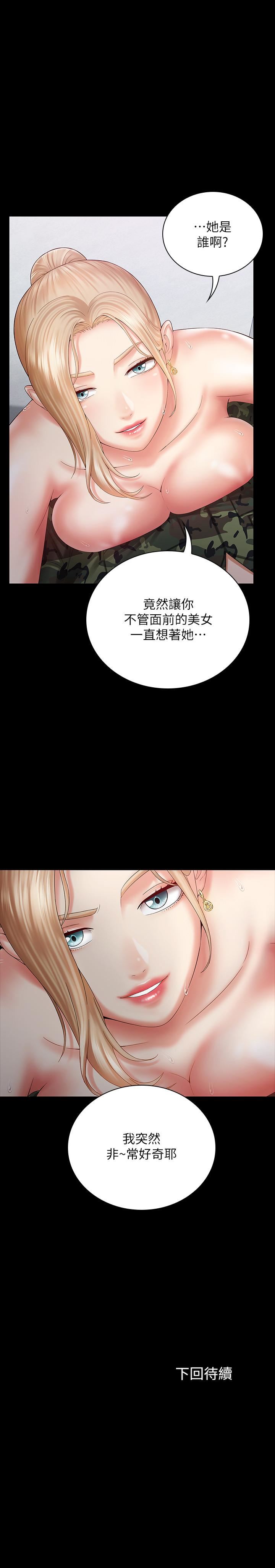 [韩国漫画] 妹妹的义务 剧情,#[32P]-32