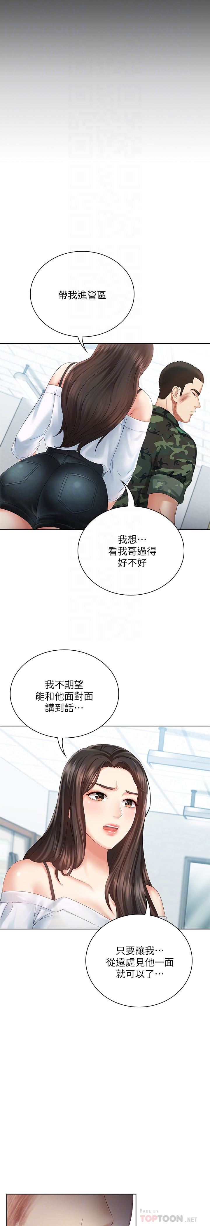 [韩国漫画] 妹妹的义务 剧情,#[32P]-4