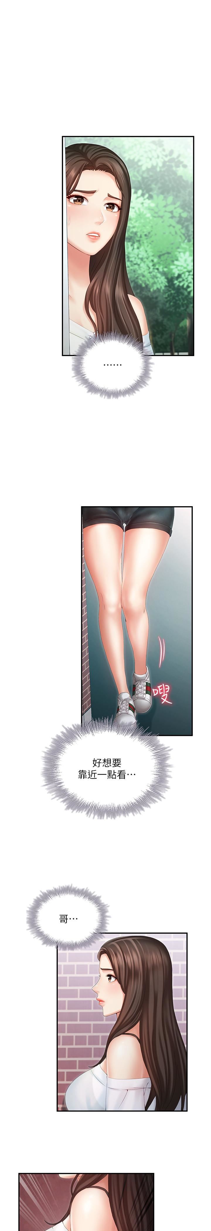 [韩国漫画] 妹妹的义务 剧情,#[32P]-7