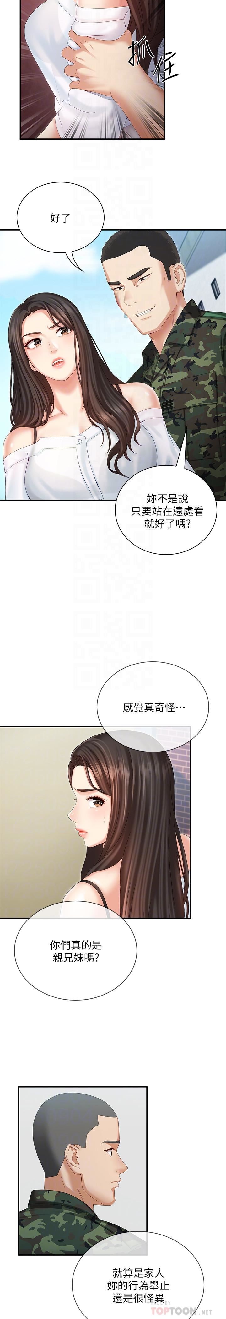 [韩国漫画] 妹妹的义务 剧情,#[32P]-8