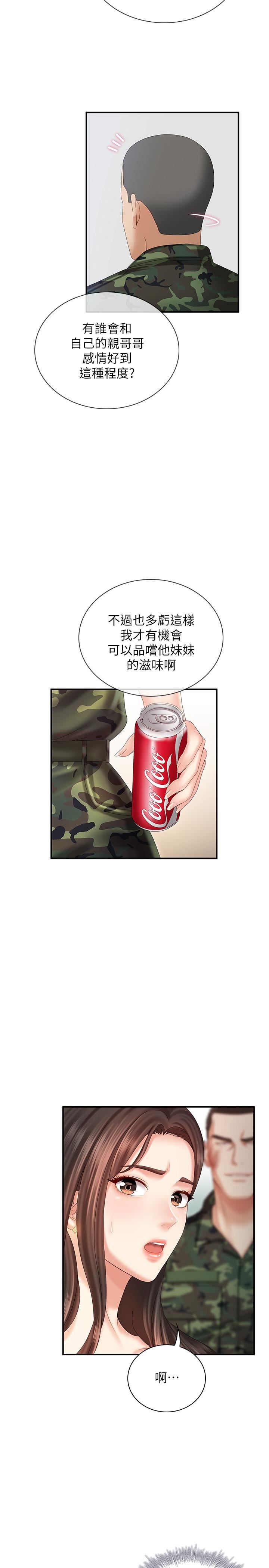 [韩国漫画] 妹妹的义务 剧情,#[32P]-9