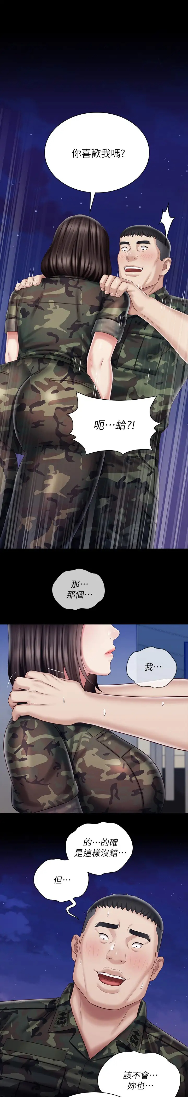 [韩国漫画] 妹妹的义务 剧情,#[28P]-1