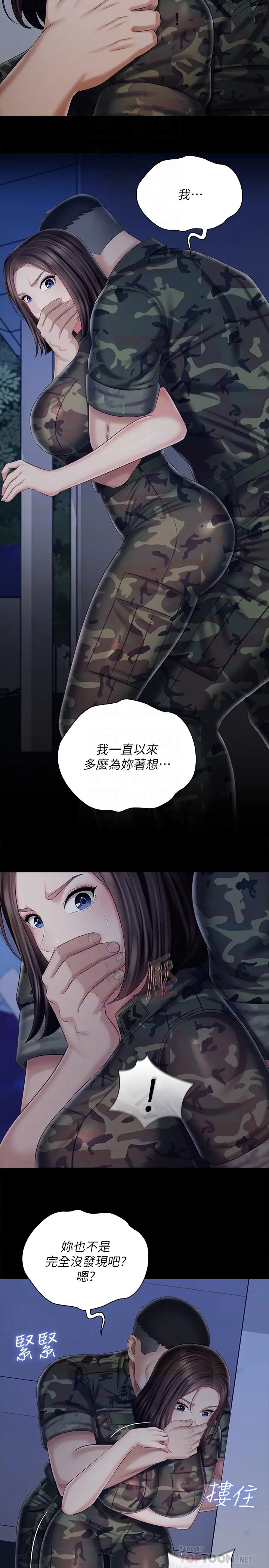 [韩国漫画] 妹妹的义务 剧情,#[28P]-10
