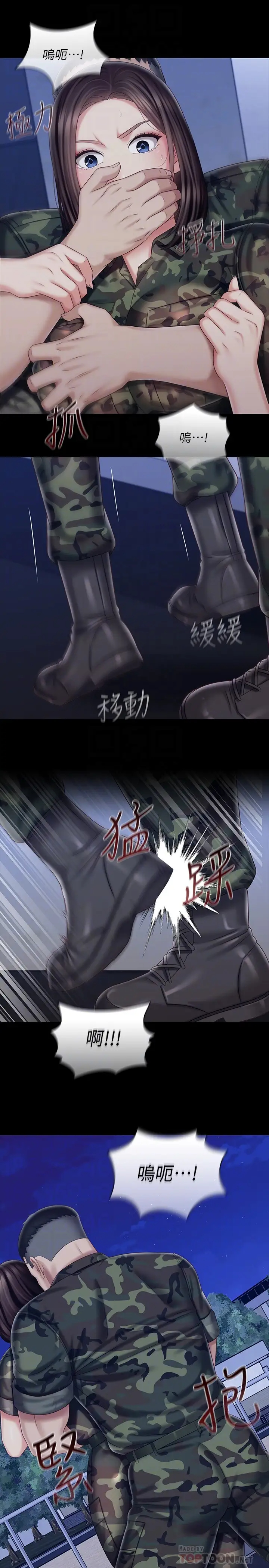 [韩国漫画] 妹妹的义务 剧情,#[28P]-12