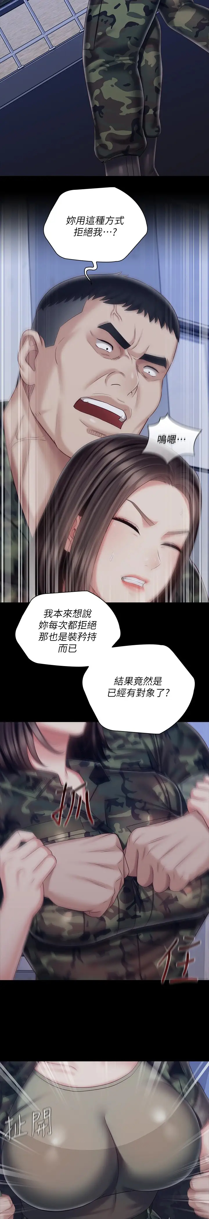 [韩国漫画] 妹妹的义务 剧情,#[28P]-13
