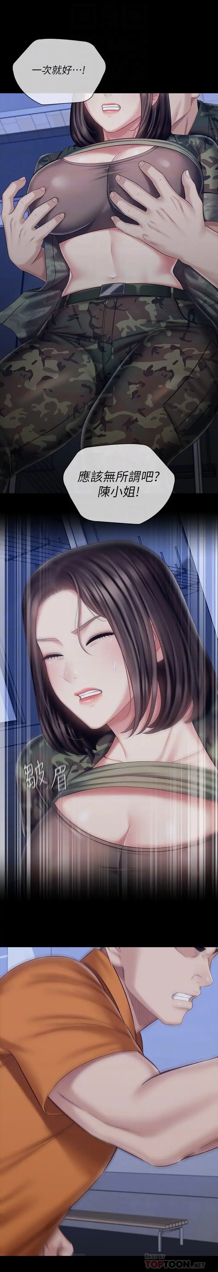 [韩国漫画] 妹妹的义务 剧情,#[28P]-16