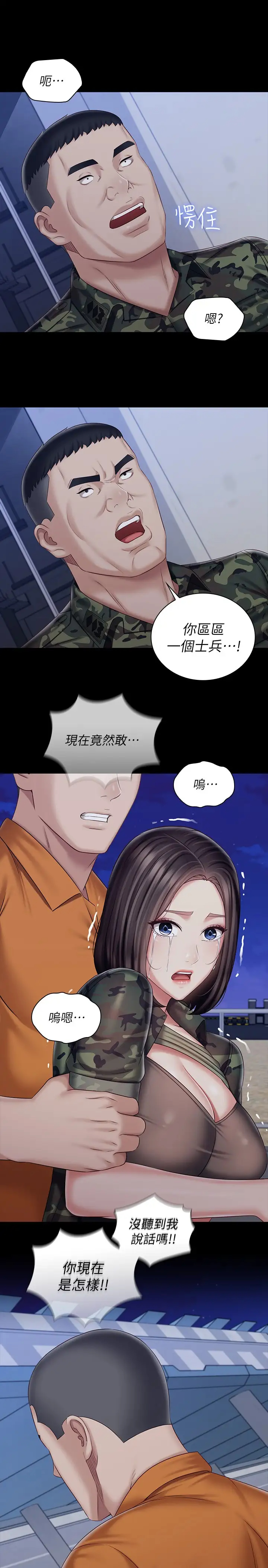 [韩国漫画] 妹妹的义务 剧情,#[28P]-19