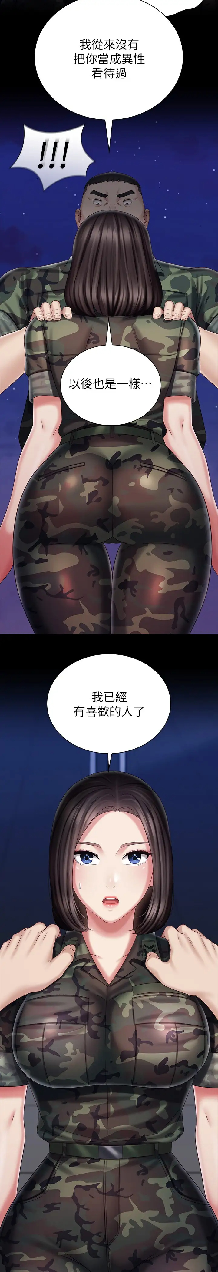 [韩国漫画] 妹妹的义务 剧情,#[28P]-2