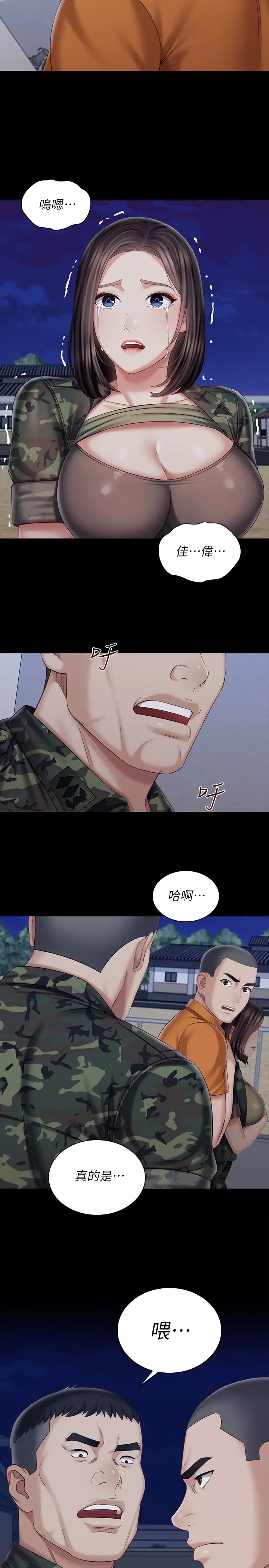 [韩国漫画] 妹妹的义务 剧情,#[28P]-20