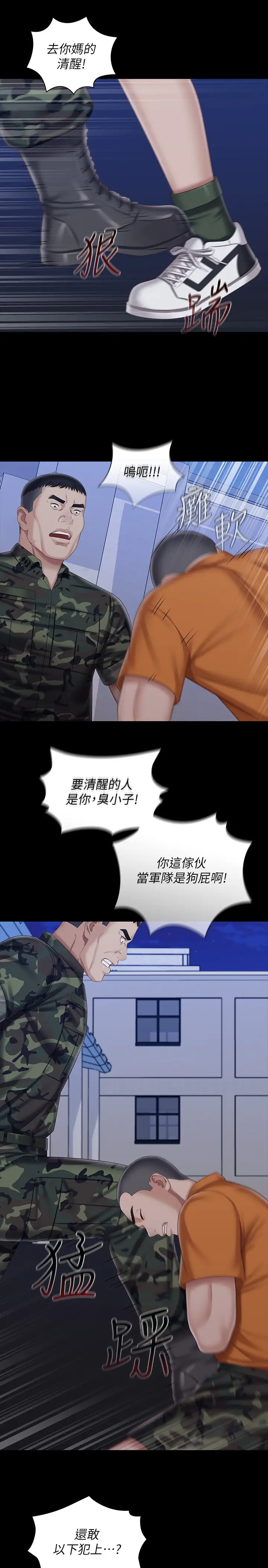 [韩国漫画] 妹妹的义务 剧情,#[28P]-23