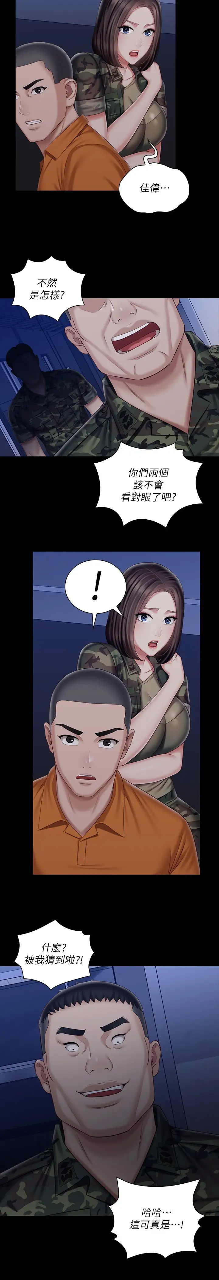 [韩国漫画] 妹妹的义务 剧情,#[28P]-25