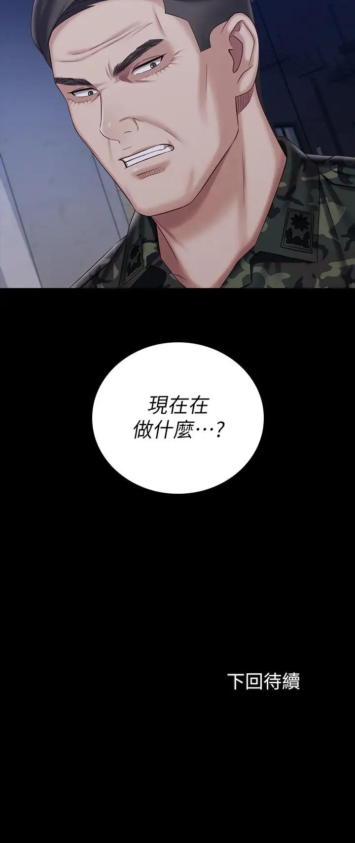 [韩国漫画] 妹妹的义务 剧情,#[28P]-28