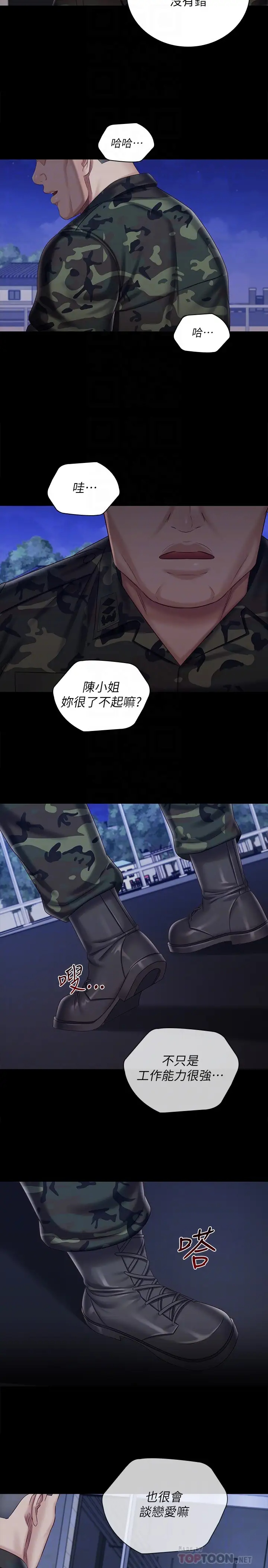 [韩国漫画] 妹妹的义务 剧情,#[28P]-6