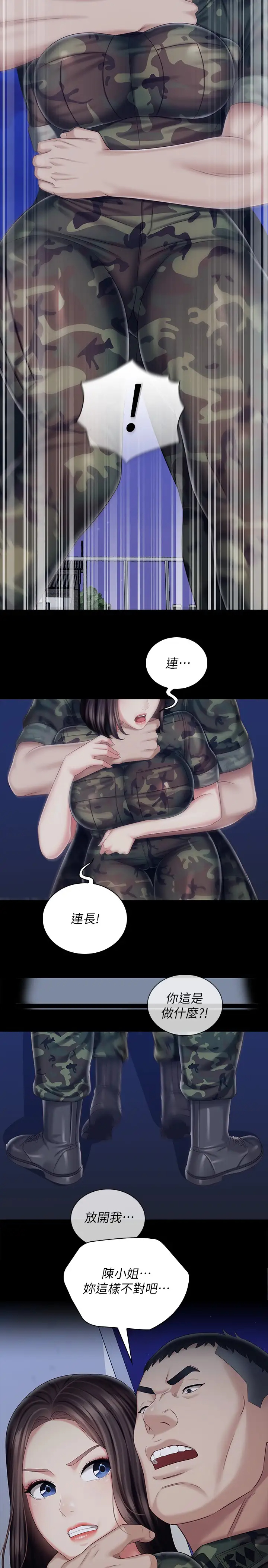 [韩国漫画] 妹妹的义务 剧情,#[28P]-9