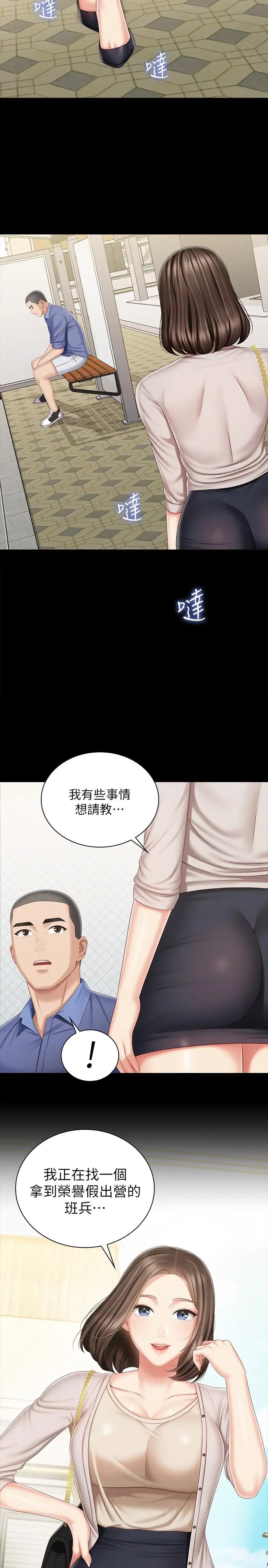 [韩国漫画] 妹妹的义务 剧情,#[29P]-11