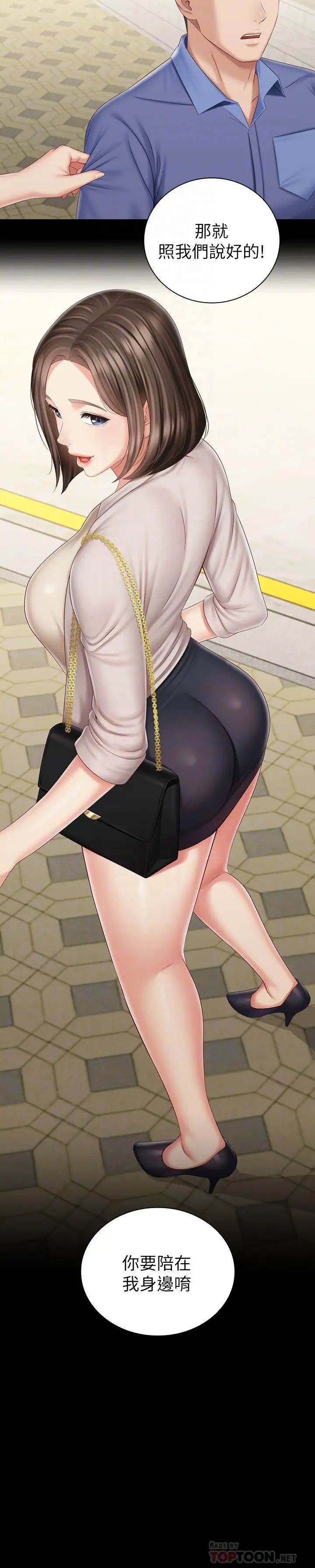 [韩国漫画] 妹妹的义务 剧情,#[29P]-14