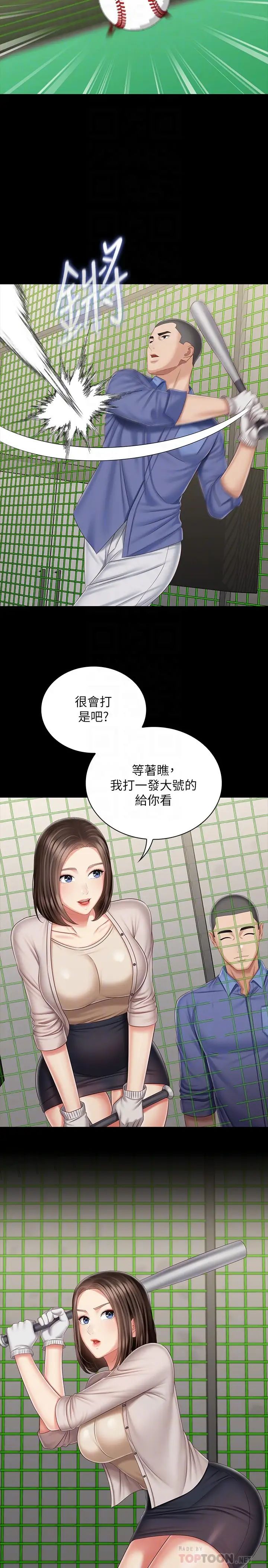 [韩国漫画] 妹妹的义务 剧情,#[29P]-16