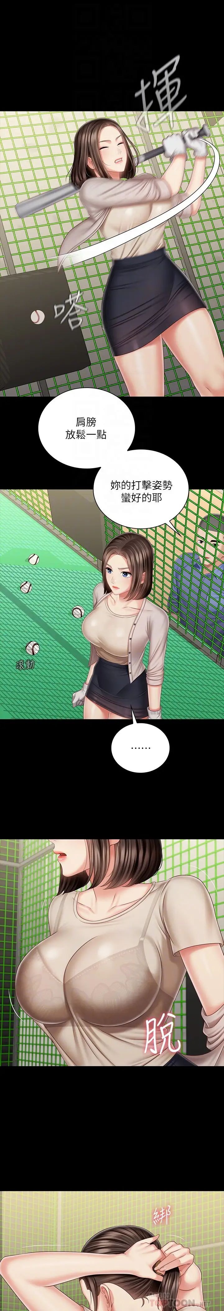 [韩国漫画] 妹妹的义务 剧情,#[29P]-18