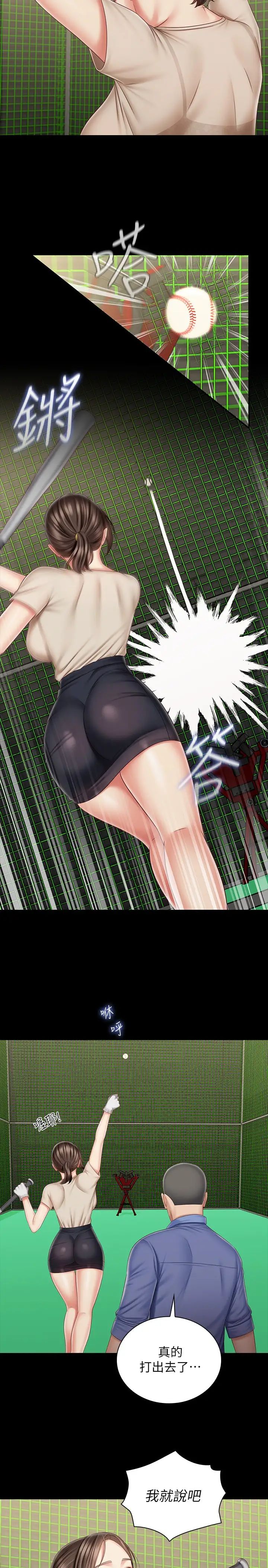 [韩国漫画] 妹妹的义务 剧情,#[29P]-19