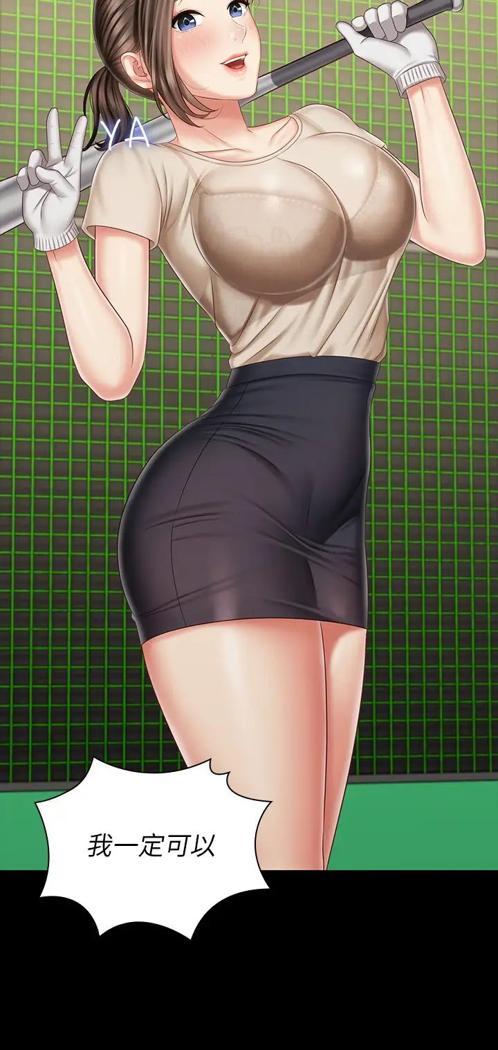 [韩国漫画] 妹妹的义务 剧情,#[29P]-20