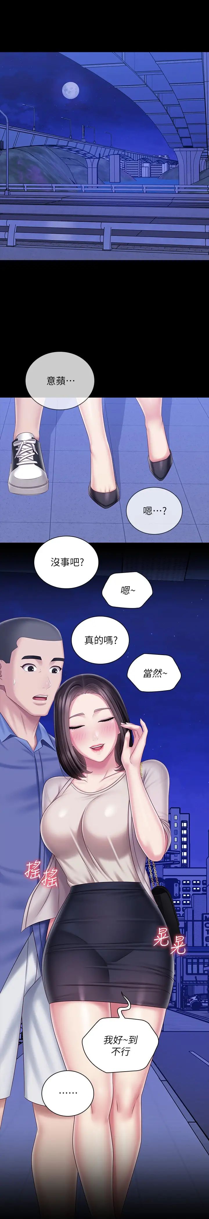 [韩国漫画] 妹妹的义务 剧情,#[29P]-22