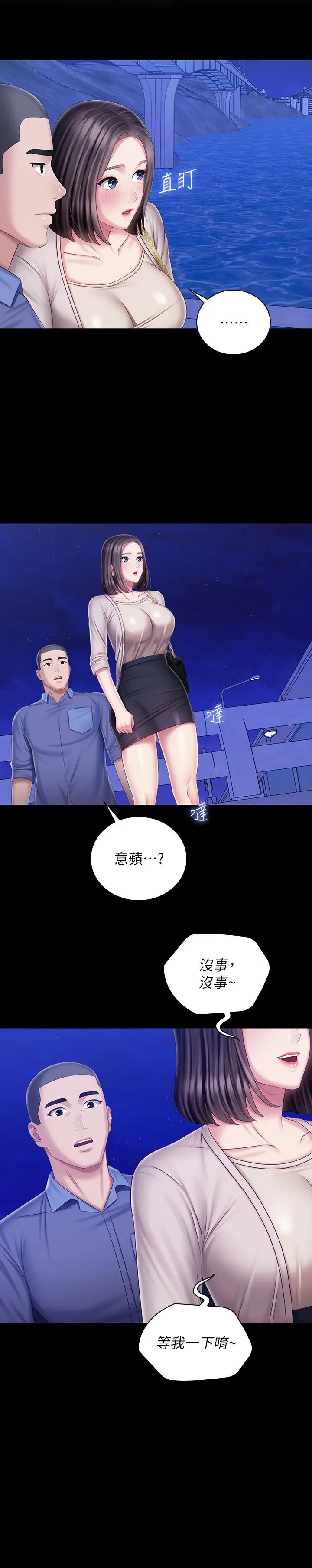 [韩国漫画] 妹妹的义务 剧情,#[29P]-23