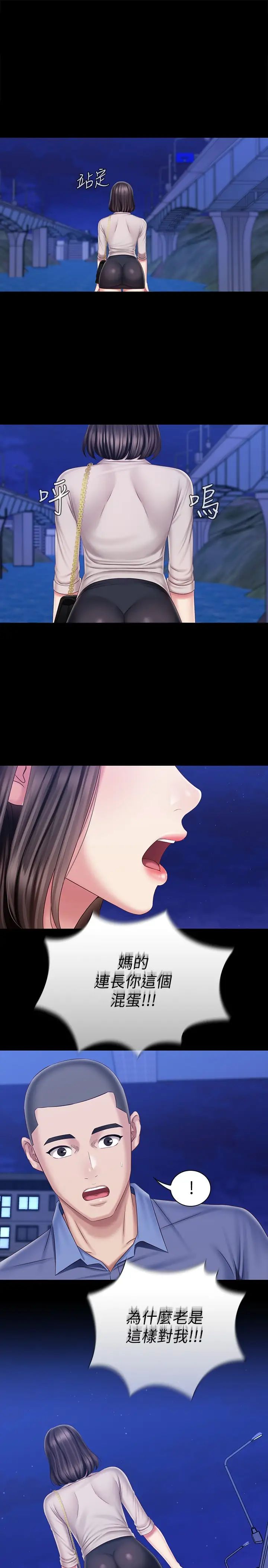 [韩国漫画] 妹妹的义务 剧情,#[29P]-24