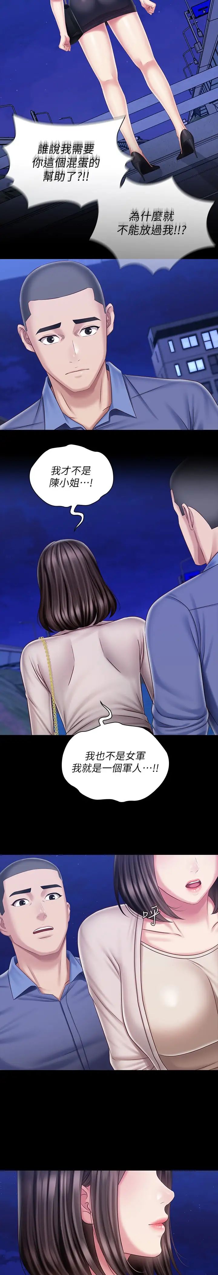 [韩国漫画] 妹妹的义务 剧情,#[29P]-25