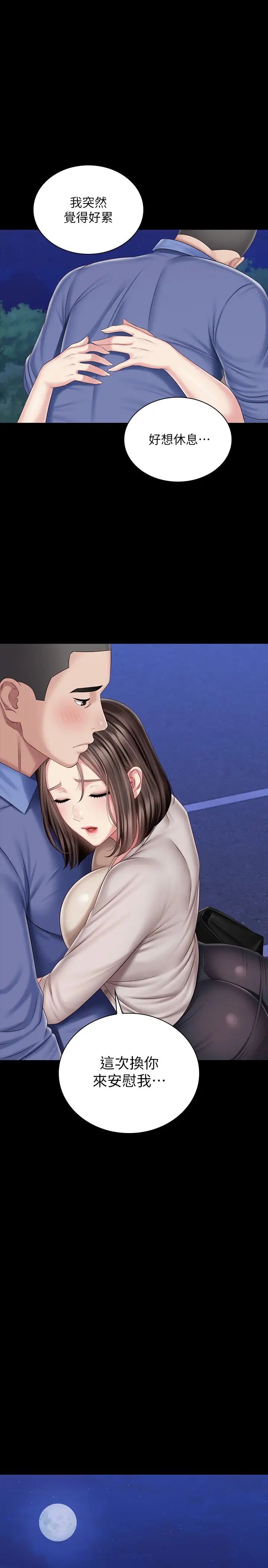 [韩国漫画] 妹妹的义务 剧情,#[29P]-27