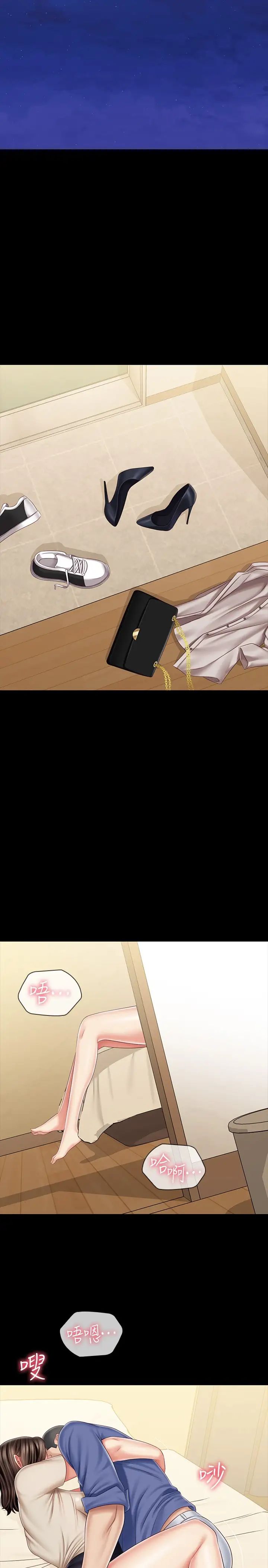 [韩国漫画] 妹妹的义务 剧情,#[29P]-28
