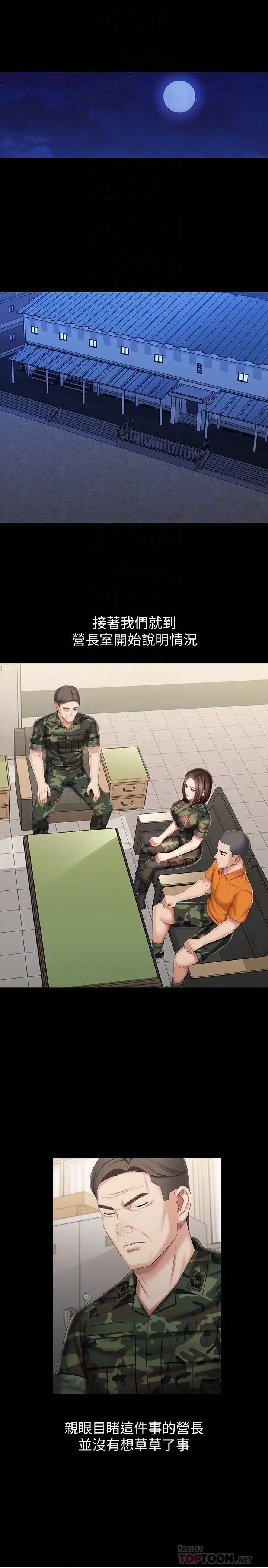 [韩国漫画] 妹妹的义务 剧情,#[29P]-6