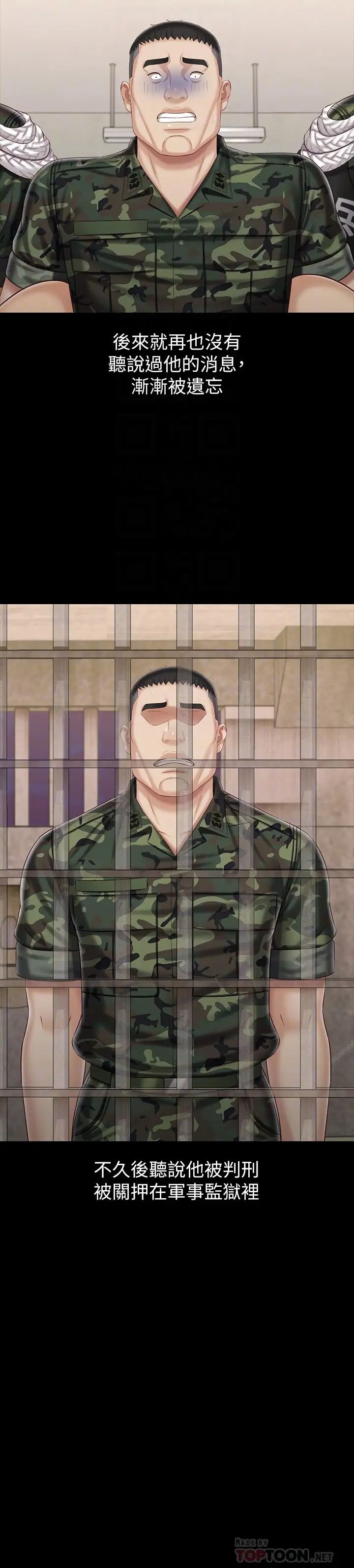 [韩国漫画] 妹妹的义务 剧情,#[29P]-8