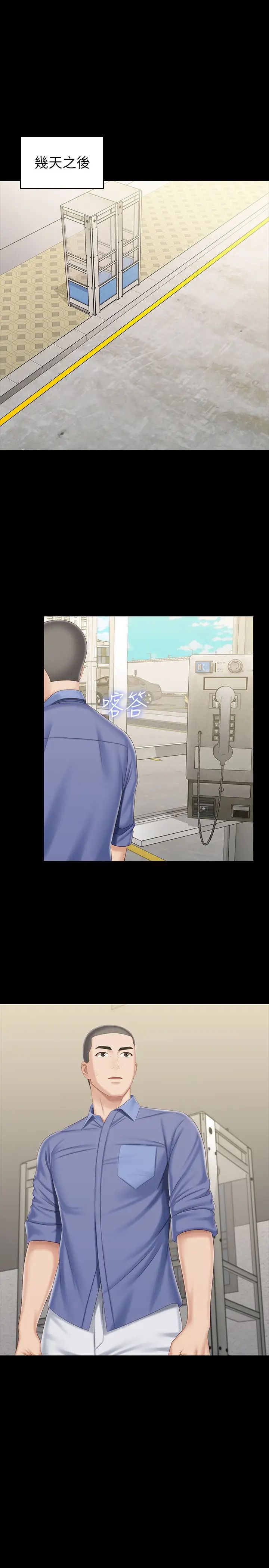 [韩国漫画] 妹妹的义务 剧情,#[29P]-9