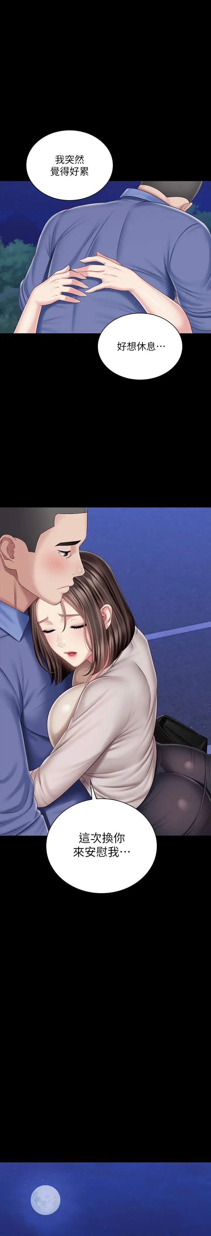 [韩国漫画] 妹妹的义务 剧情,#[27P]-1