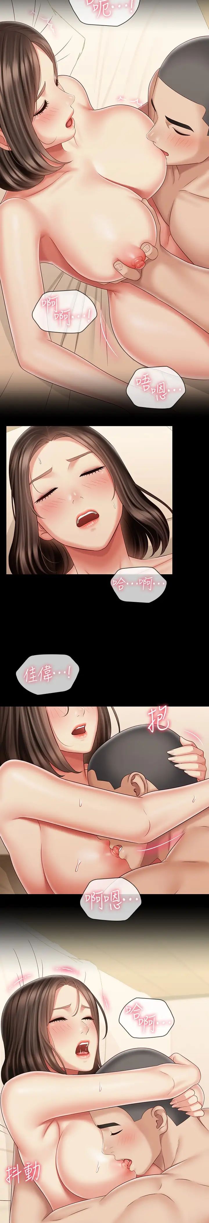 [韩国漫画] 妹妹的义务 剧情,#[27P]-13