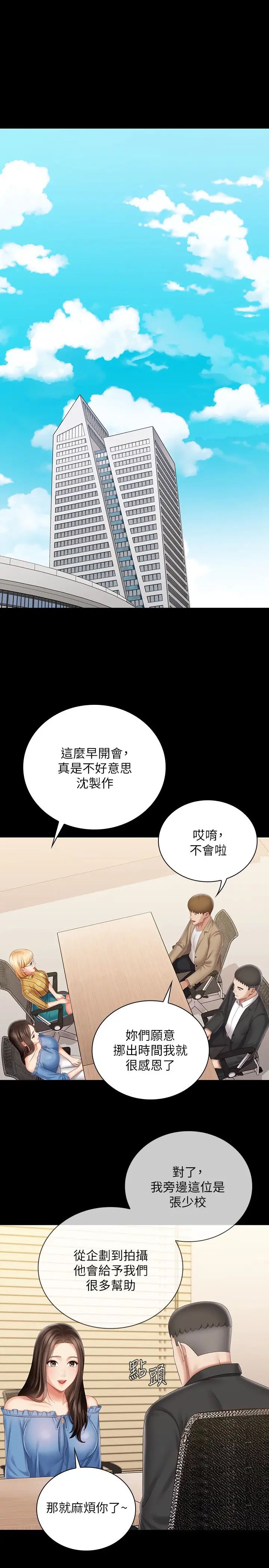 [韩国漫画] 妹妹的义务 剧情,#[31P]-1