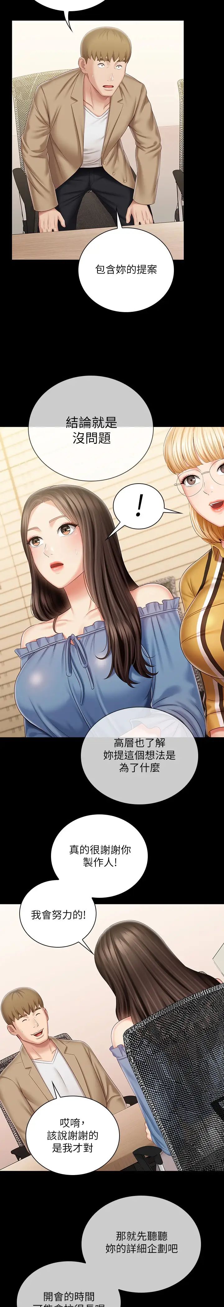 [韩国漫画] 妹妹的义务 剧情,#[31P]-11