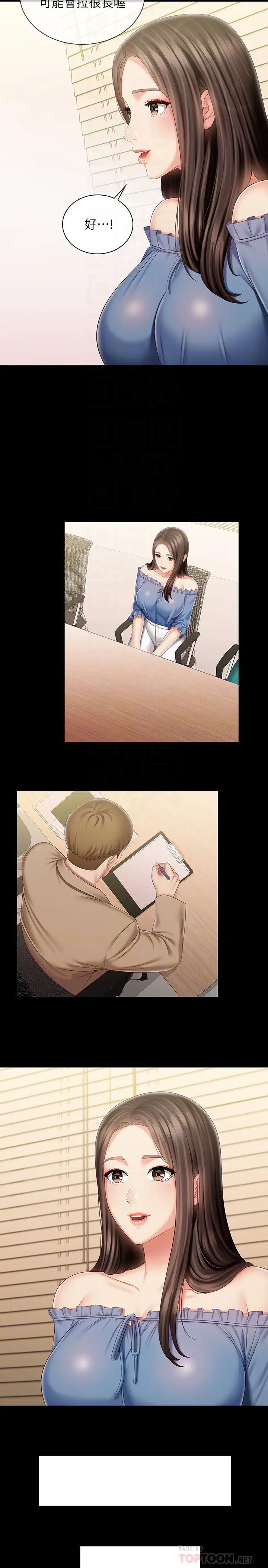 [韩国漫画] 妹妹的义务 剧情,#[31P]-12