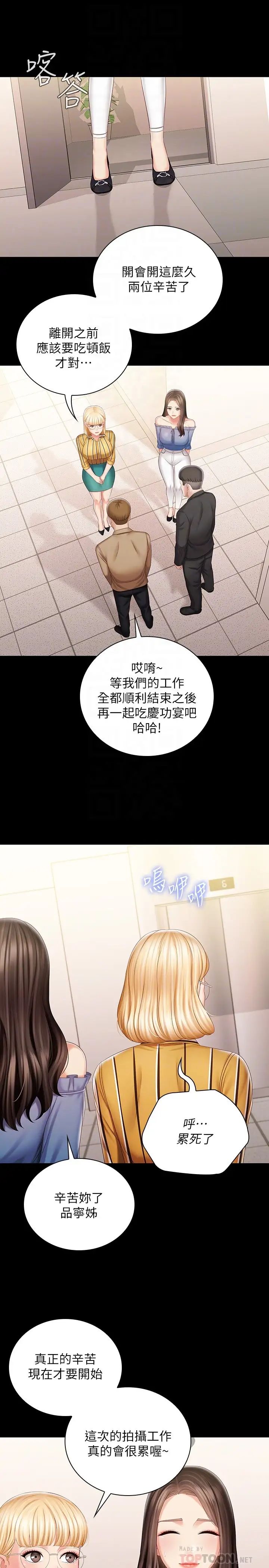 [韩国漫画] 妹妹的义务 剧情,#[31P]-14