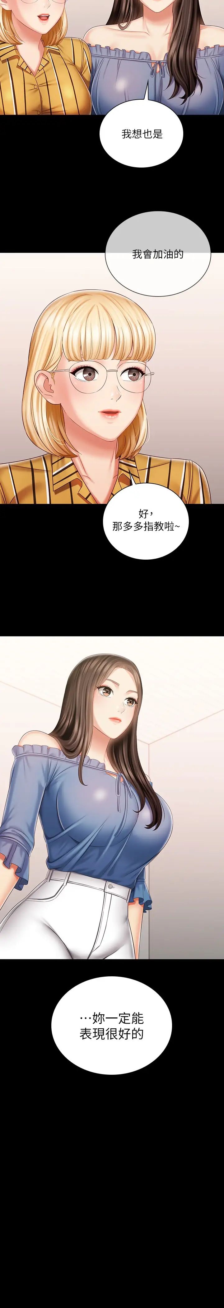 [韩国漫画] 妹妹的义务 剧情,#[31P]-15