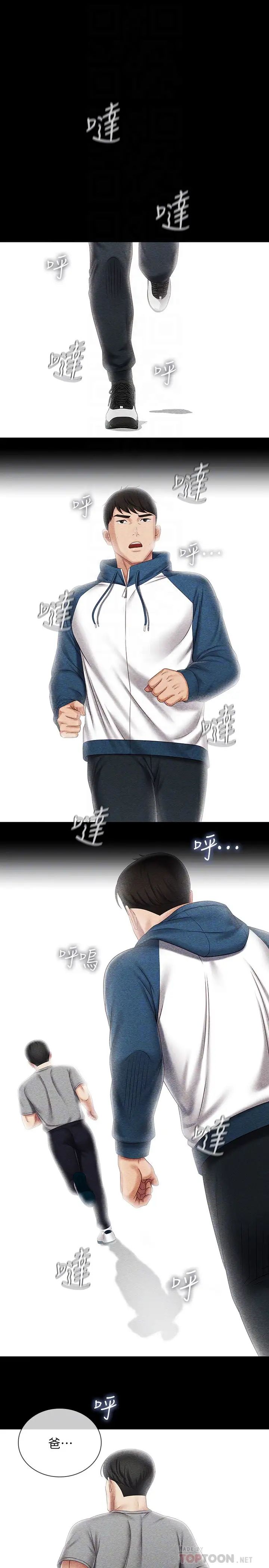 [韩国漫画] 妹妹的义务 剧情,#[31P]-16