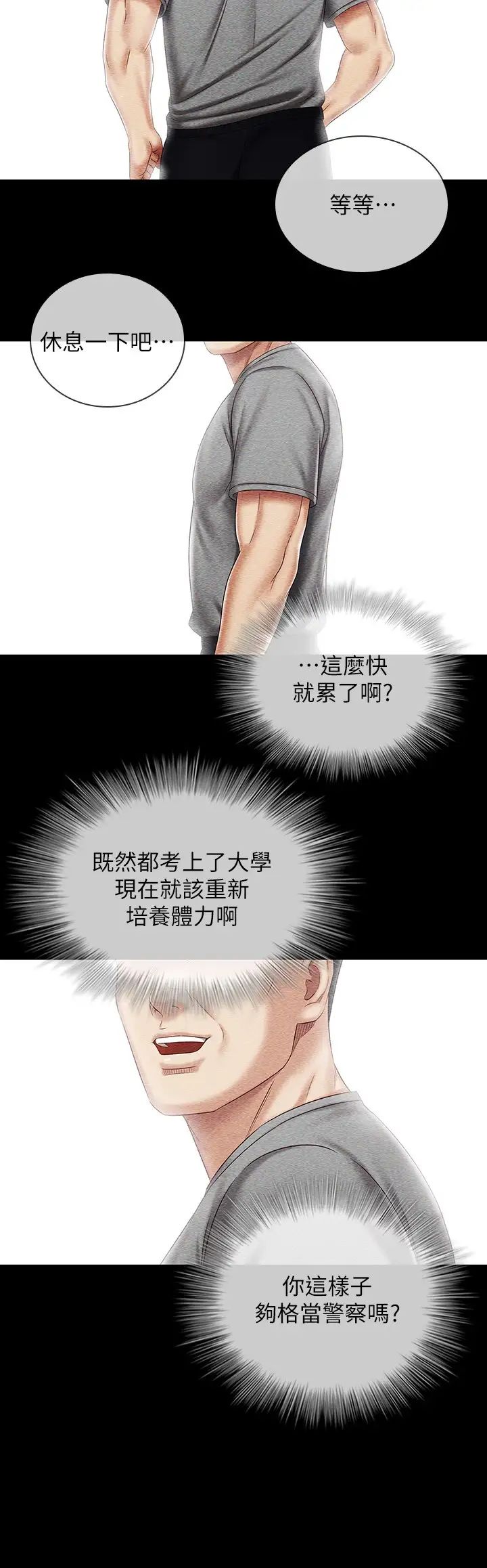 [韩国漫画] 妹妹的义务 剧情,#[31P]-17