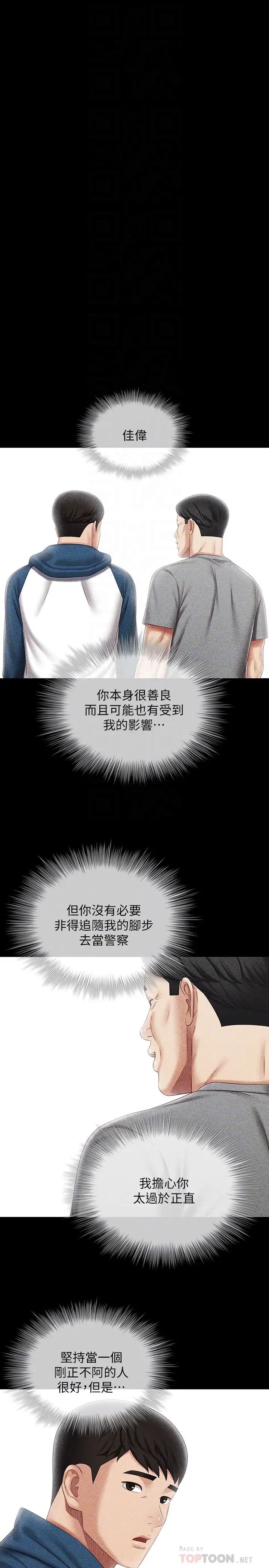 [韩国漫画] 妹妹的义务 剧情,#[31P]-18