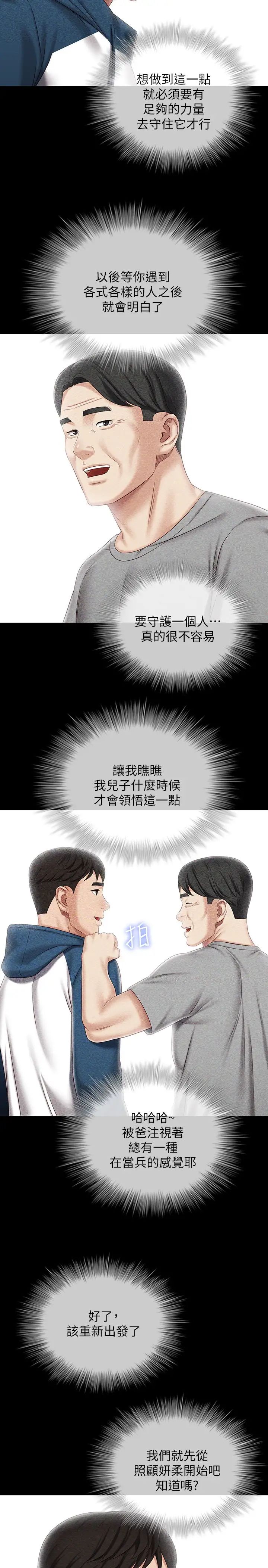 [韩国漫画] 妹妹的义务 剧情,#[31P]-19
